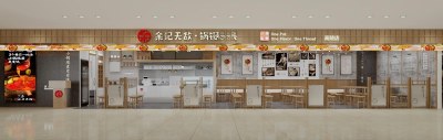 现代米线店3D模型下载